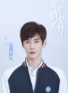 程树（彦希饰演）