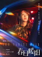 何水（周奇奇饰演）