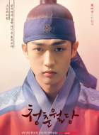 太江（许元瑞饰演）