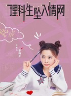 李梅子（王男饰演）