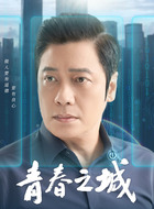 吴董（罗嘉良饰演）