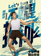 王书纶（张舒沦饰演）