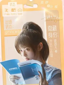 冷暖（郑妙饰演）