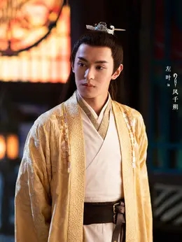 凤千朔（左叶饰演）