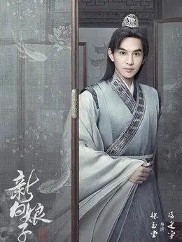 张玉堂（冯建宇饰演）
