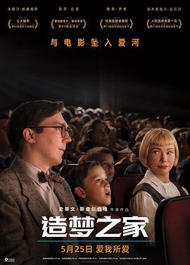         造梦之家