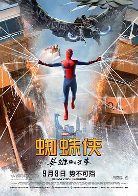         蜘蛛侠：英雄归来