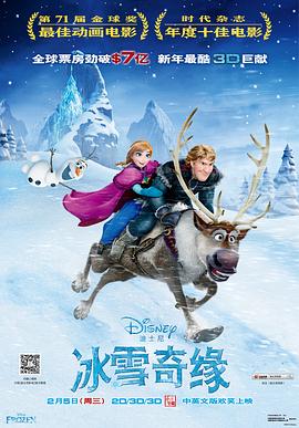         冰雪奇缘