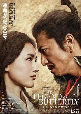         传奇与蝴蝶
