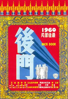         后门