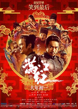        满江红