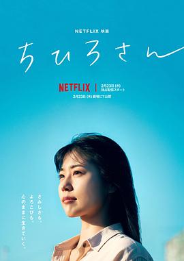         千寻小姐