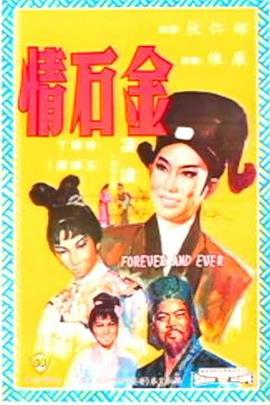         金石情