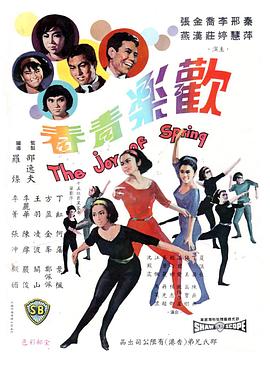         欢乐青春