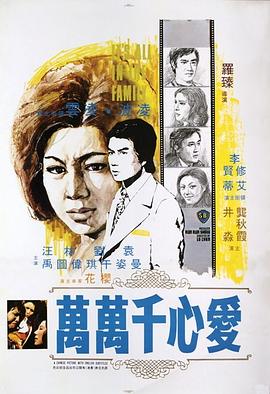         爱心千万万