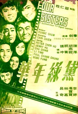         黛绿年华