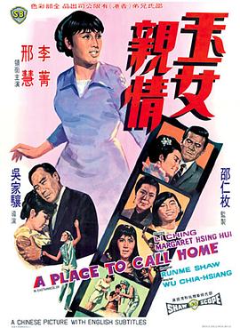         玉女亲情