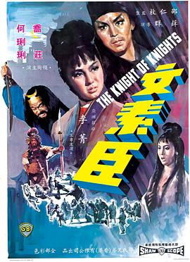         文素臣