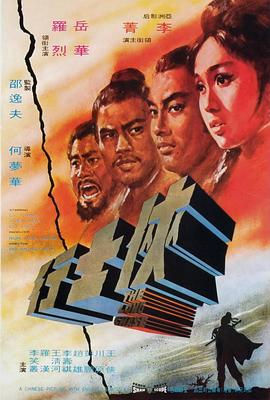         侠士行