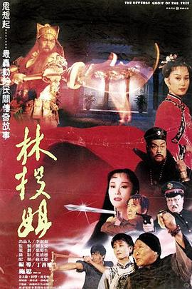         林投姐
