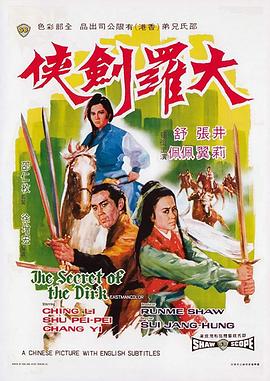         大罗剑侠