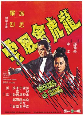         龙虎会风云