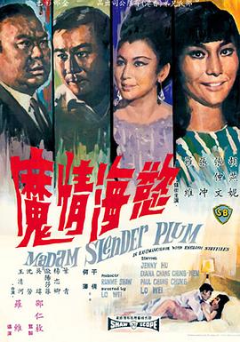         欲海情魔