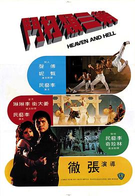         第三类打斗