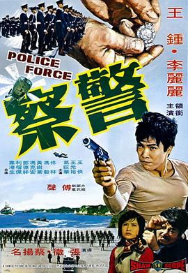         警察