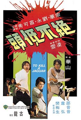         绝不低头
