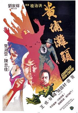         黄埔滩头
