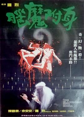        脑魔