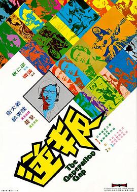         叛逆