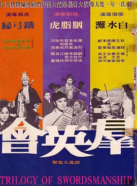        群英会