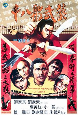         十八般武艺