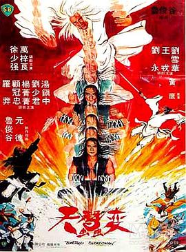        天蚕变
