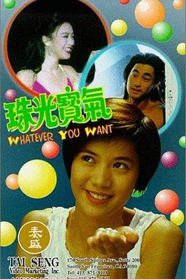         珠光宝气