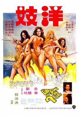         洋妓