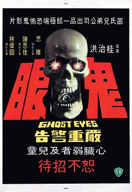         鬼眼