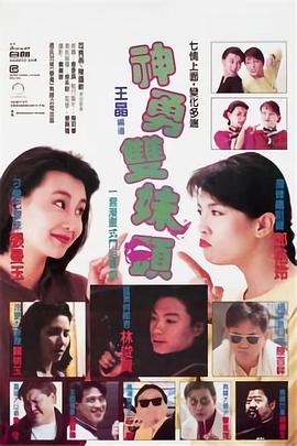         神勇双妹唛