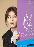 白鹿剧照