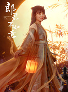 王路晴剧照