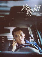 李万兵（徐绍瑛饰演）