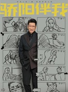 田雨剧照
