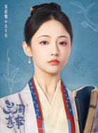 吴佳怡剧照