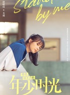 赵昭仪剧照