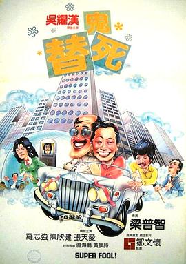 龙咁威 龍咁威