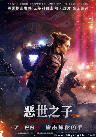 恶世之子
