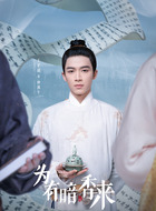 王星越剧照
