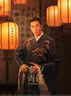何润东剧照